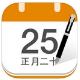 中华万年历APP使用轮班闹钟具体操作步骤