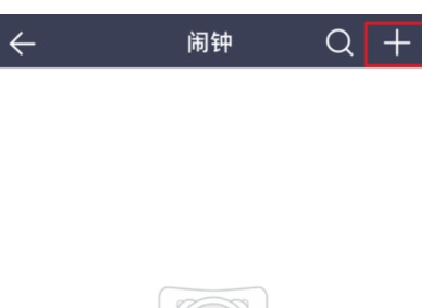 中华万年历APP使用轮班闹钟的具体操作步骤