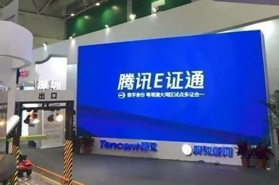 腾讯E证通如何开通 腾讯E证通注册图文流程