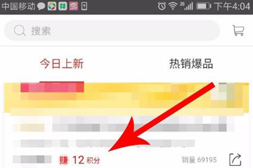 每日一淘中赚钱的详细步骤介绍