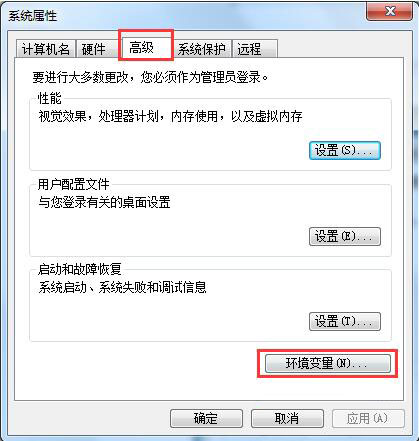 win7系统中出现性能信息以及工具打不开的详细解决方法