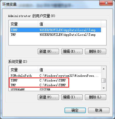 win7系统中出现性能信息以及工具打不开的详细解决方法