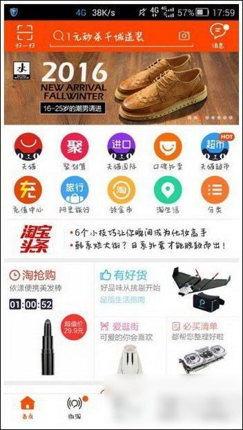 支付宝中获得易积分的具体操作步骤