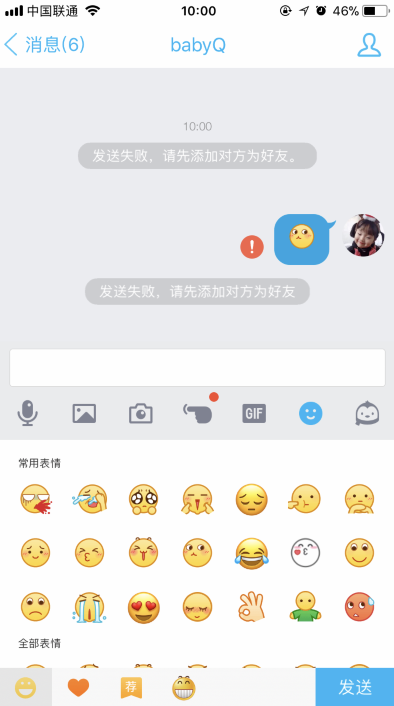 babyq看图猜年龄玩不了怎么回事 babyq看图猜年龄在哪加好友