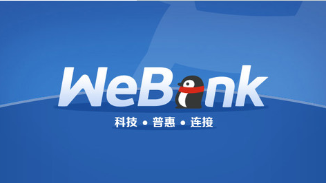 微信微众银行怎么关闭 2018微信微众银行注销方法