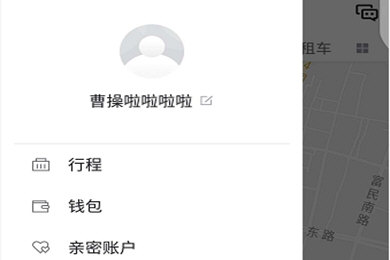 曹操专车APP中退钱的详细操作步骤