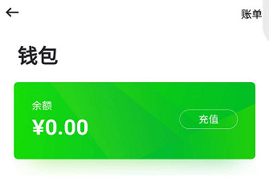 曹操专车APP中退钱的详细操作步骤
