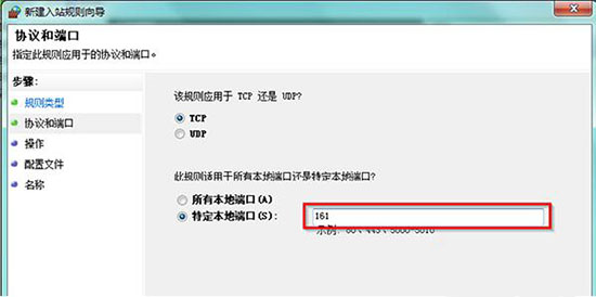 win7系统中将snmp协议161端口打开的详细操作步骤