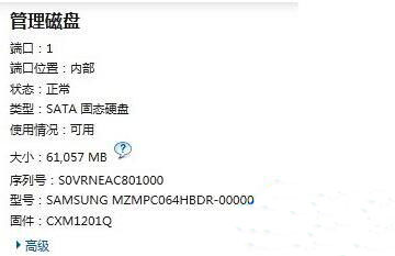 win7系统中将英特尔快速存储技术关掉的具体操作步骤