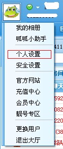 呱呱社区中设置拒接接收公聊信息的详细操作步骤