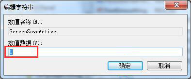 win7系统中电脑屏保功能启动不了的具体解决步骤