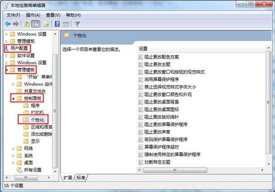 win7系统中电脑屏保功能启动不了的具体解决步骤