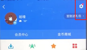 高德地图中将常去地点入口关掉的详细步骤介绍