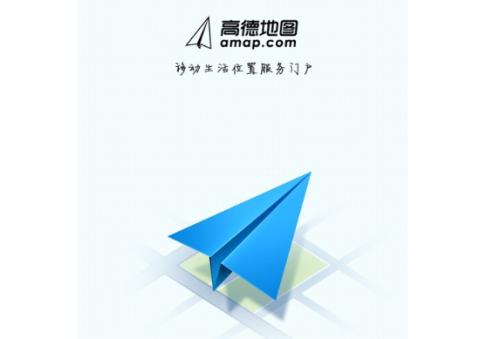 高德地图中查看空气质量的具体步骤介绍