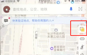 高德地图中查看空气质量的具体步骤介绍