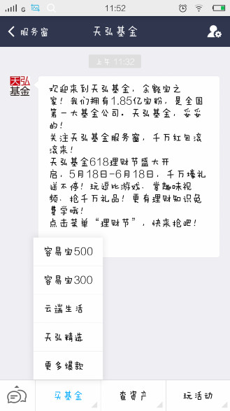 支付宝中买基金的具体步骤介绍