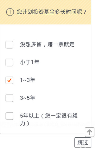 支付宝中买基金的具体步骤介绍