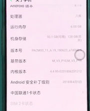 oppor15x中查询序列号的操作步骤介绍