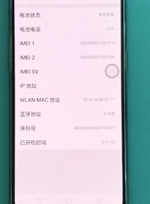 oppor15x中查询序列号的操作步骤介绍