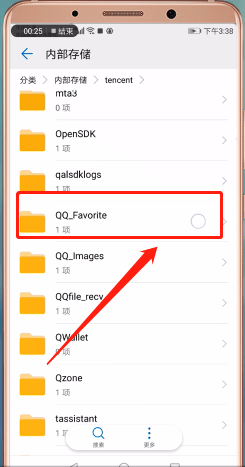 QQ中找到表情包文件夹的详细操作步骤