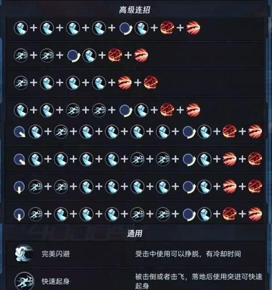 魂武者荆轲天赋加点详解 出招表一览