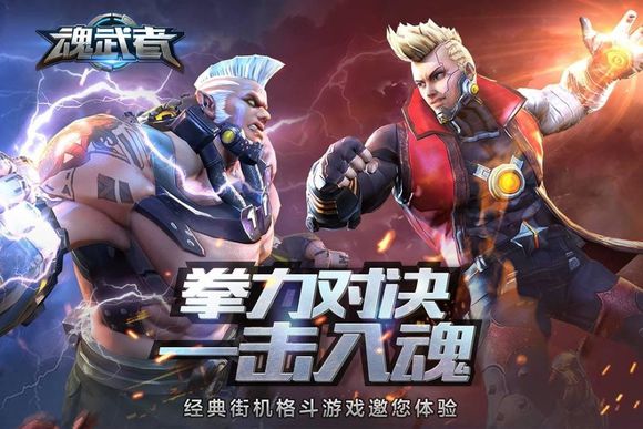 魂武者核心玩法决斗场揭秘 硬核街机PK模式解析