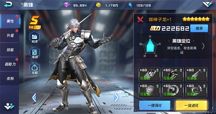 魂武者血色刀锋子龙怎么玩 快乐子龙英雄攻略