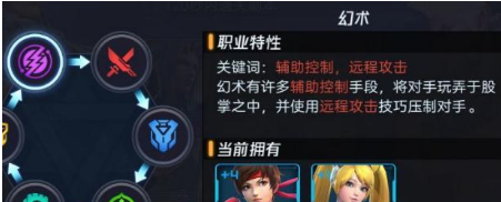 魂武者手游六大职业属性介绍 属性克制关系一览