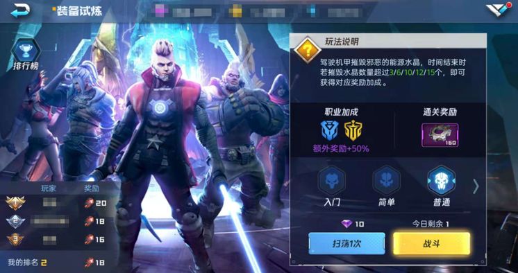 魂武者装备怎么获得 试炼之门玩法攻略