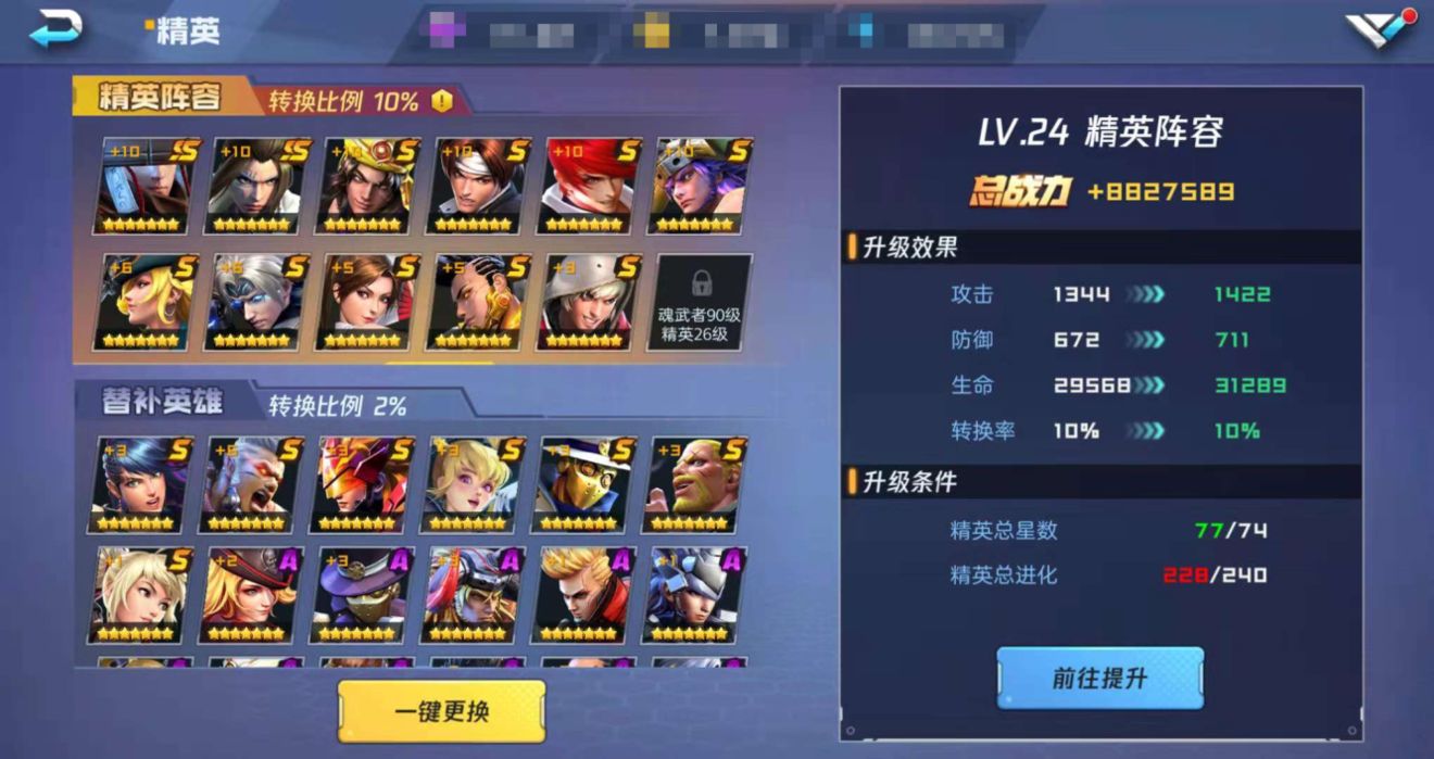 魂武者精英等级有什么用 不可忽视的超高战力