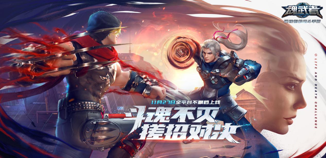 魂武者公测返利活动开启 高额返利外加葵皮肤