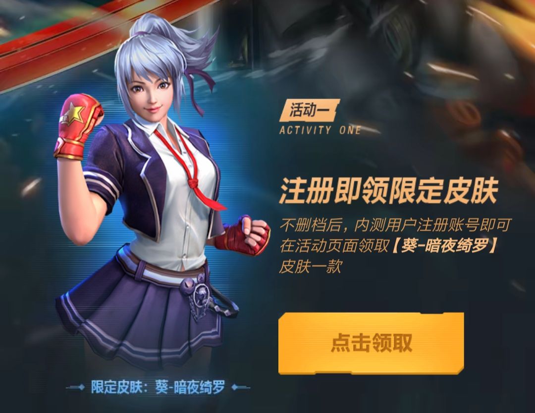 魂武者公测返利活动开启 高额返利外加葵皮肤
