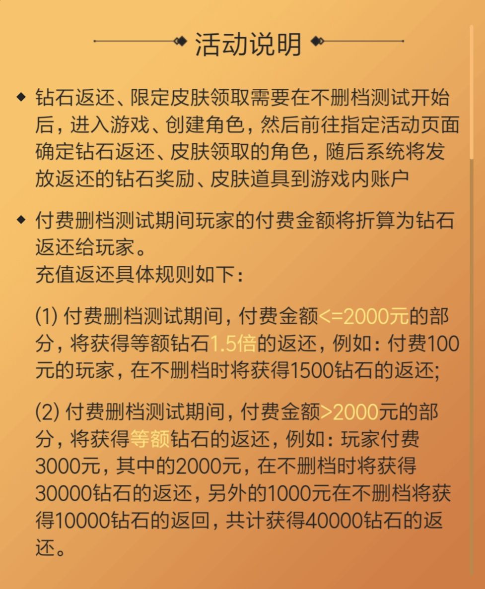 魂武者公测返利活动开启 高额返利外加葵皮肤