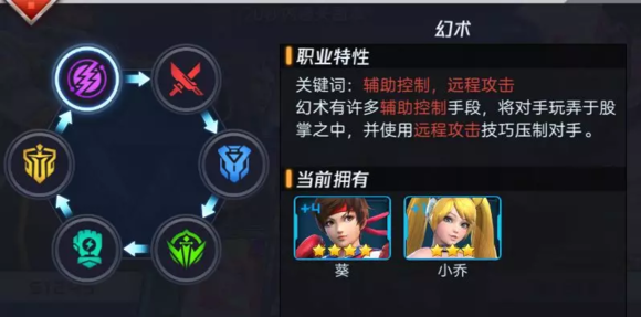魂武者六大职业有什么联系 浅谈六大职业克制关系