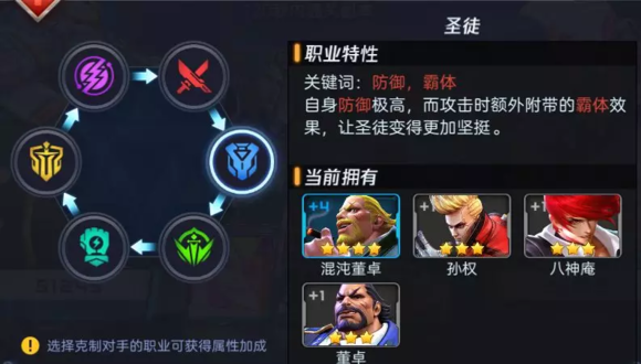 魂武者六大职业有什么联系 浅谈六大职业克制关系