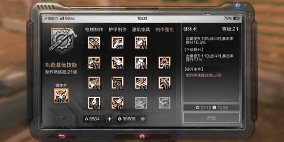 明日之后新版本制造天赋怎么加点？新版制造天赋加点路线推荐