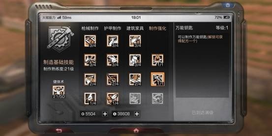 明日之后新版本制造天赋怎么加点？新版制造天赋加点路线推荐
