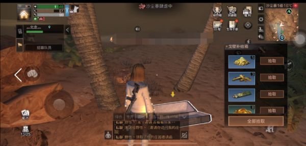 明日之后高分子涂层特殊宝箱在哪？