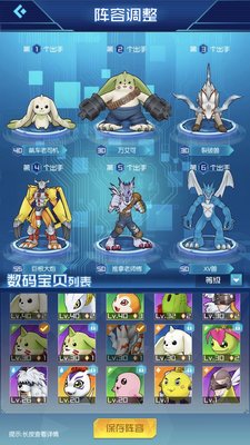 数码宝贝相遇试练塔第75层怎么打？