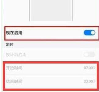 华为mate20x设置灭屏显示时间的具体操作步骤