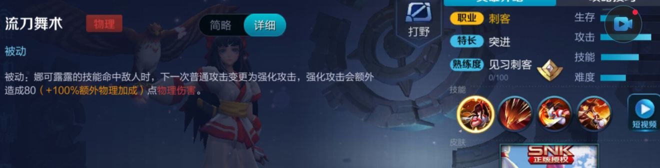 王者荣耀娜可露露怎么玩？娜可露露技能详解