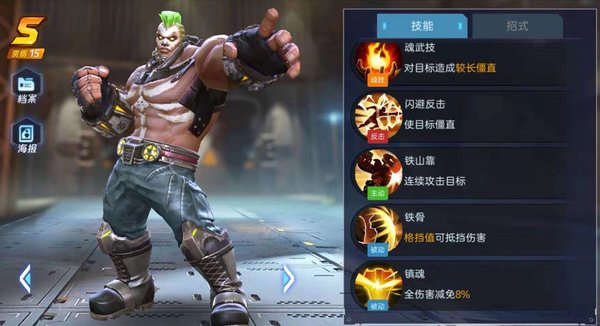 魂武者重炮技能升星讲解