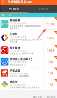 零花钱app中赚钱的详细操作流程