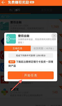 零花钱app中赚钱的详细操作流程