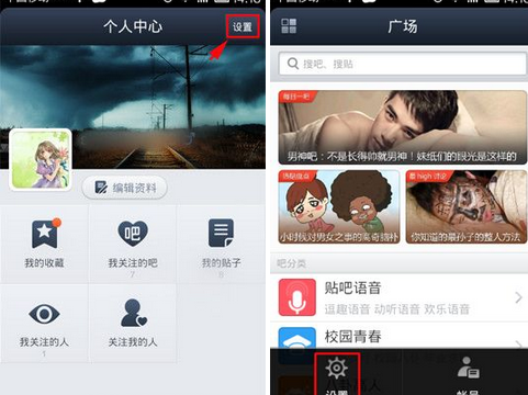 百度贴吧APP中把群聊记录清空的具体操作步骤