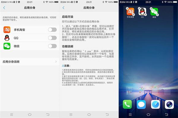 vivox20plus中进行分屏的具体操作步骤