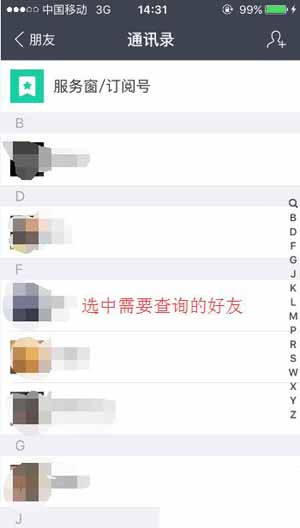 支付宝中查看好友会员等级的具体操作步骤