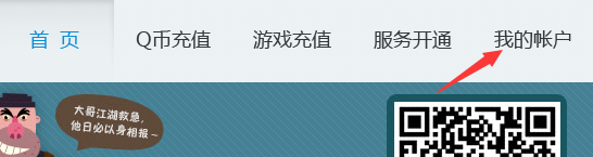 好莱坞会员怎么取消自动续费 好莱坞会员取消自动续费方法