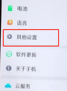 oppoa5中找到开发者选项的具体步骤介绍