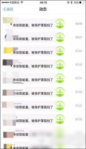 支付宝中打开蚂蚁森林保护罩的具体操作流程